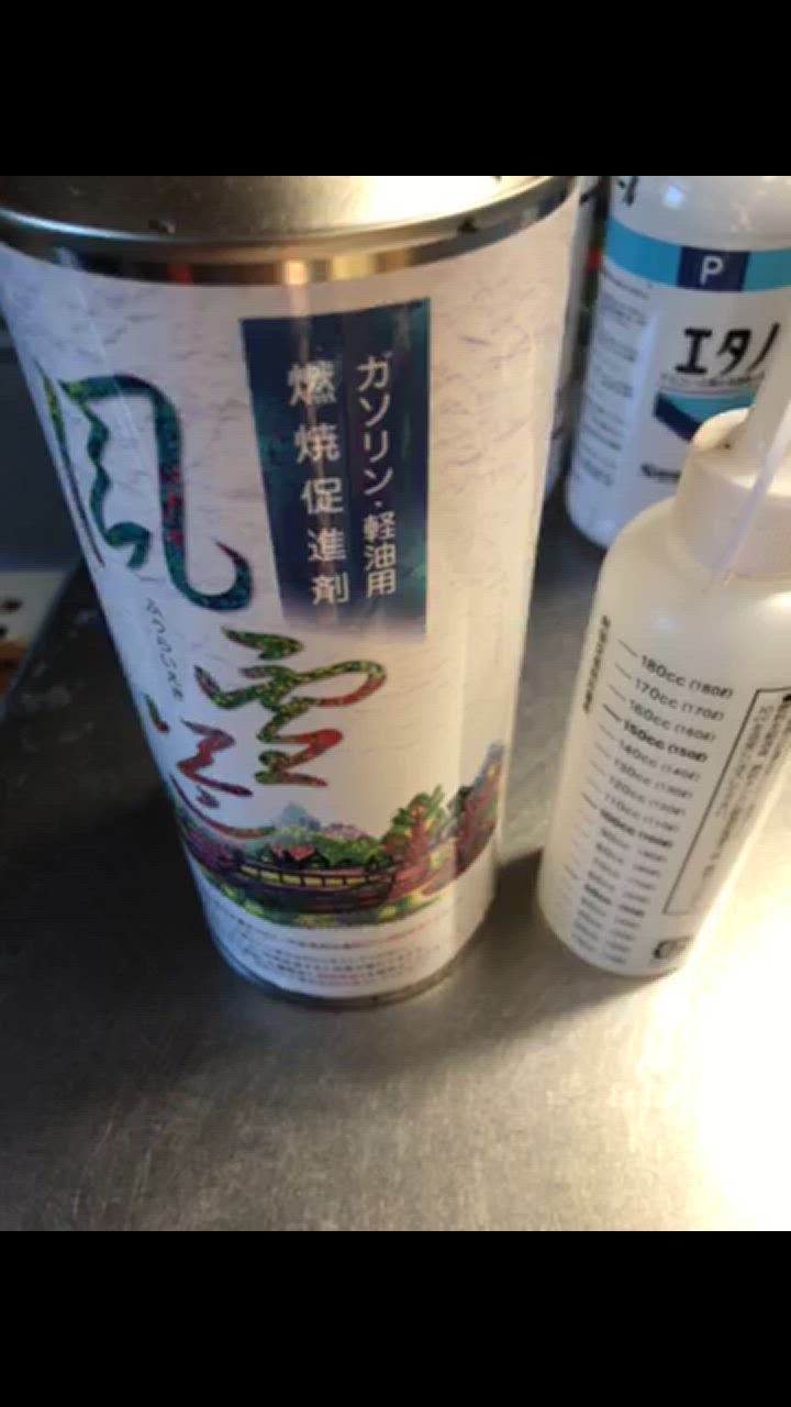 Amazon.co.jp: ノーブランド品燃料添加剤風雷益ガソリン・軽油