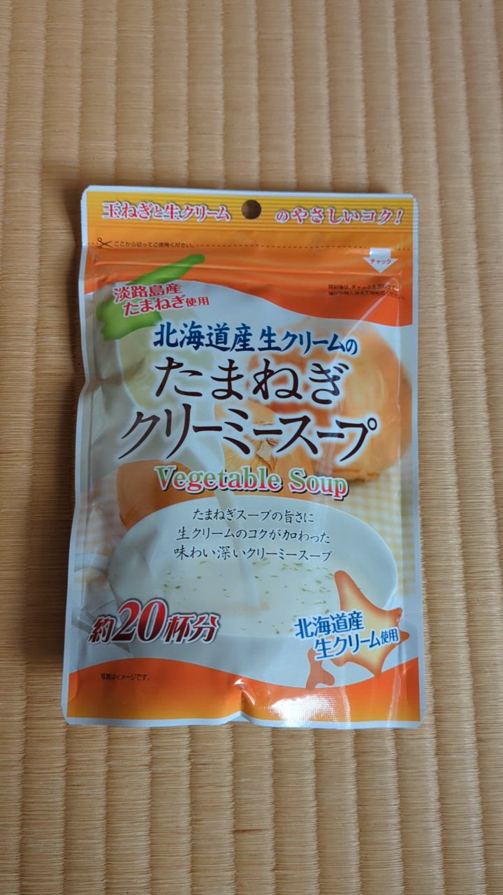 Amazon | 味源 北海道産生クリームのたまねぎクリーミースープ