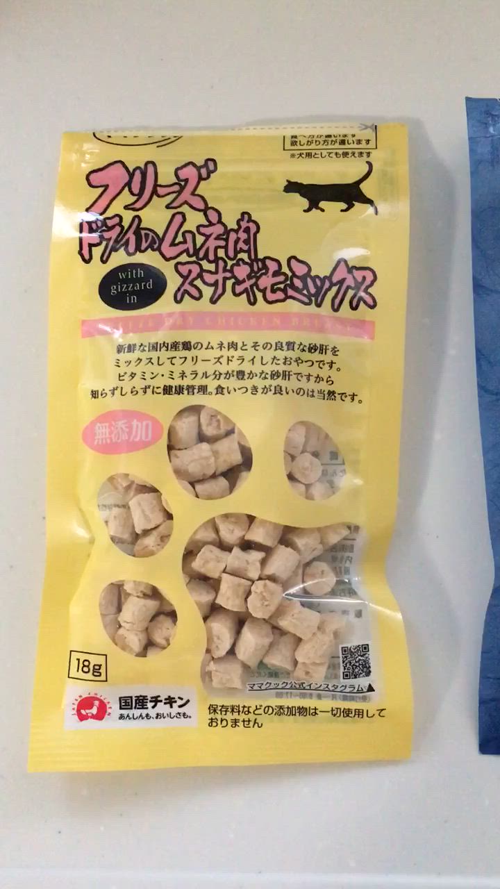 ママクック フリーズドライ 130g 猫用の人気商品・通販・価格