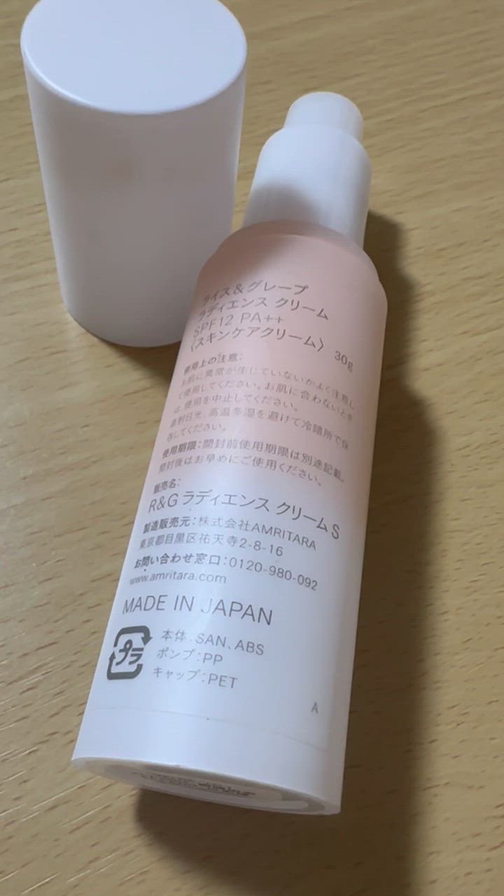 【新品】アムリターラ ライス＆グレープ ラディエンス クリーム 2本セット 楽天市場】【最大12％OFFクーポン！】アムリターラ(amritara