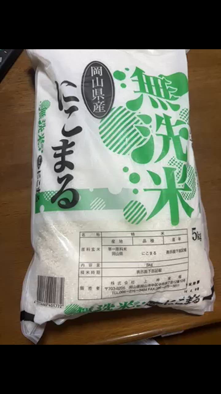 あきたこまち お米 無洗米 令和6年産 岡山県産 あきたこまち