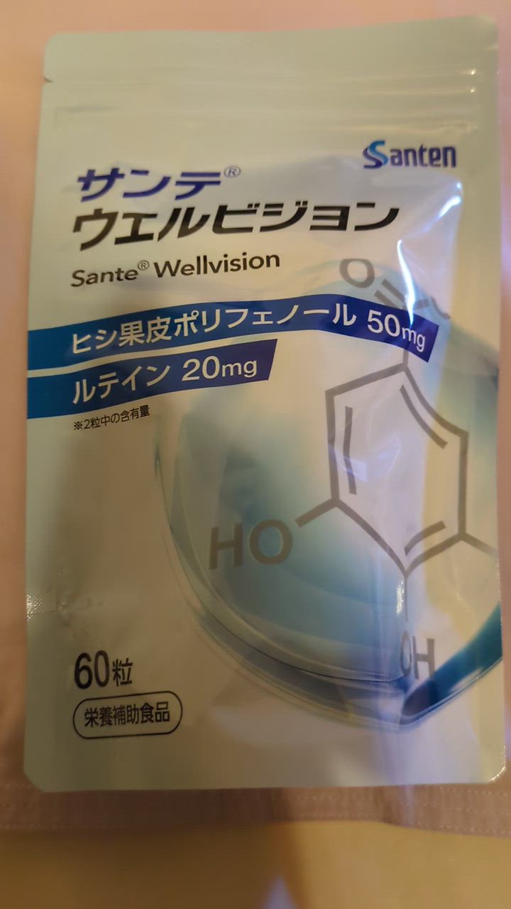 サンテ ウェルビジョン 60粒 参天製薬 : まちかどメディカル