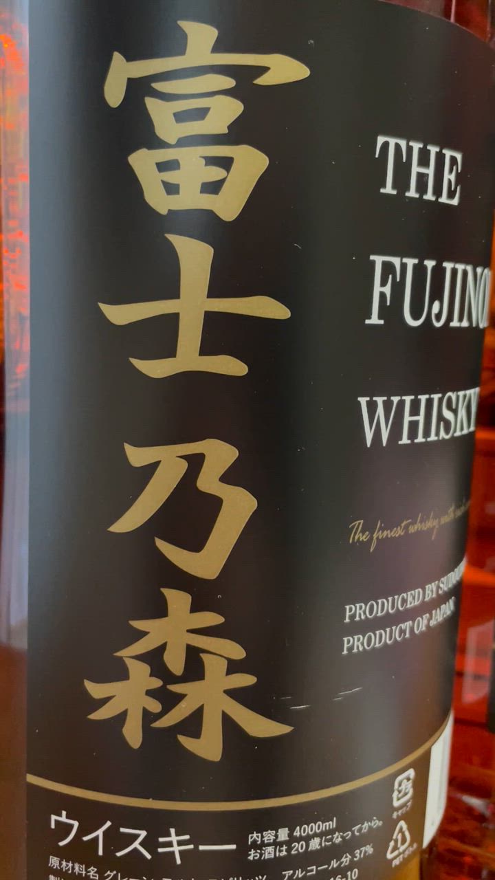 ☆特価☆ 富士乃森 ザ フジノモリ ウイスキー 4000ml