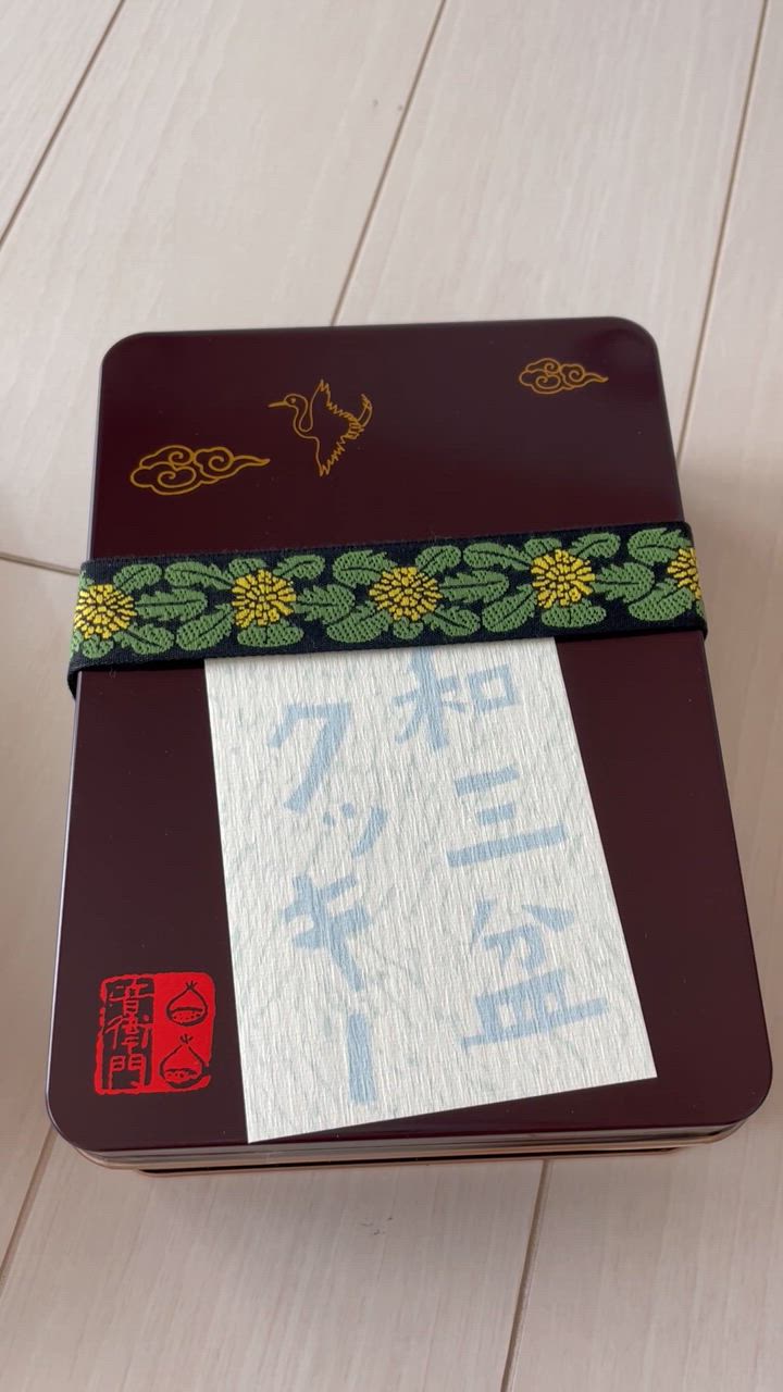 足立音衛門 30枚入り 和三盆糖入りクッキー缶 焼菓子 高級 お