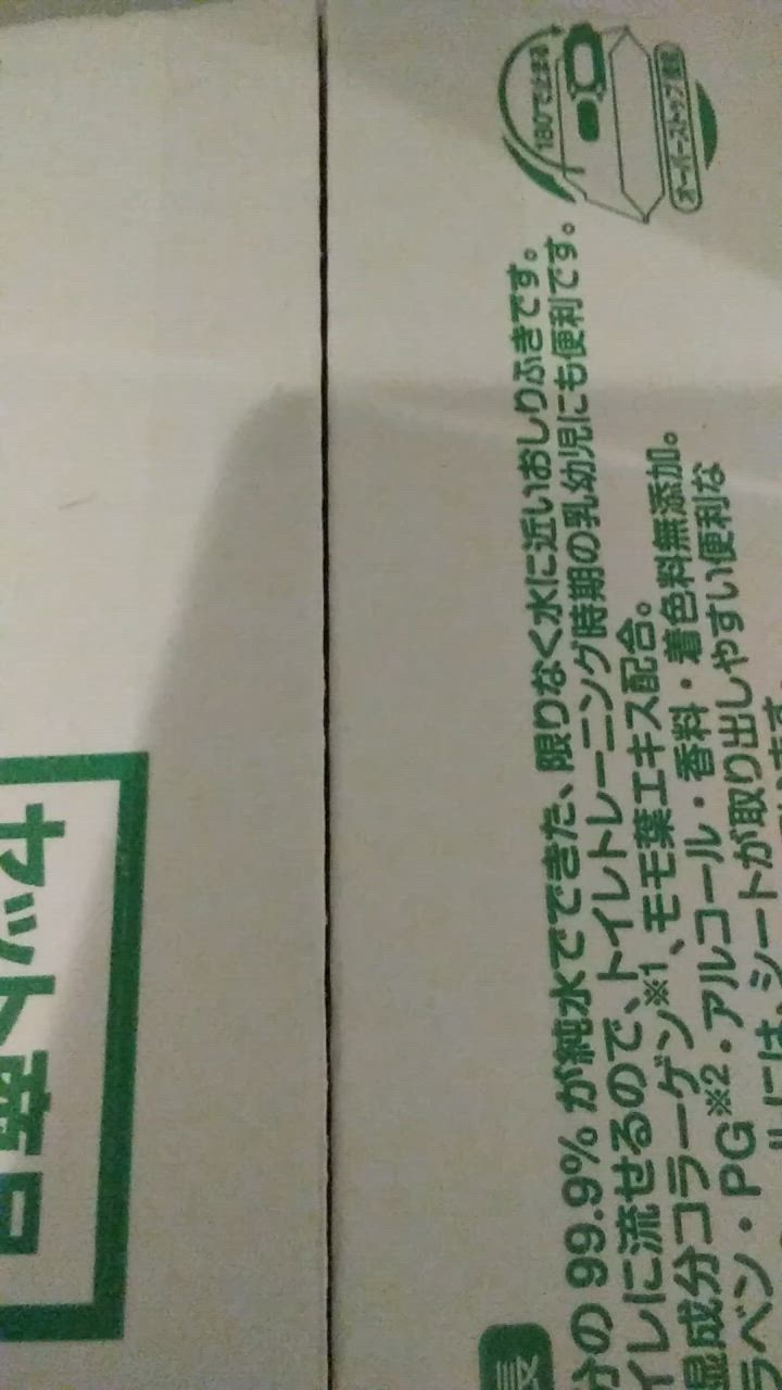 レック 水99％ 赤ちゃんの流せるおしりふき 70枚×4個パック
