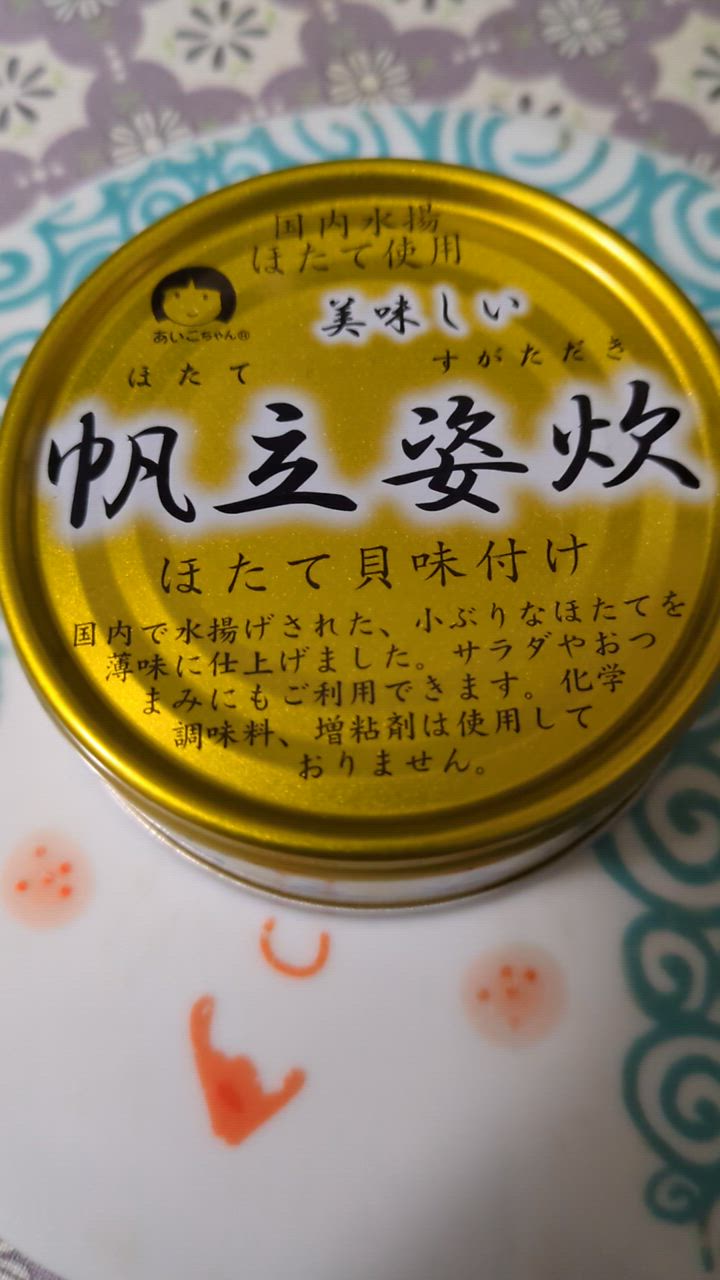 伊藤食品 缶詰 美味しい 帆立姿炊 70g ×24個 (あいこちゃん 帆立