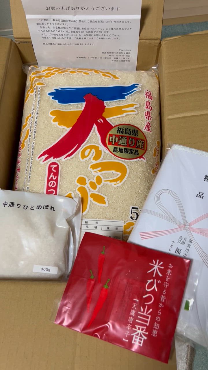 天のつぶ 20kg ⟡粒揃い抜群⟡美味しい米を届けます 令和7年産 ☆ 福島県産 天のつぶ 20Kg ☆ 玄米 精米無料