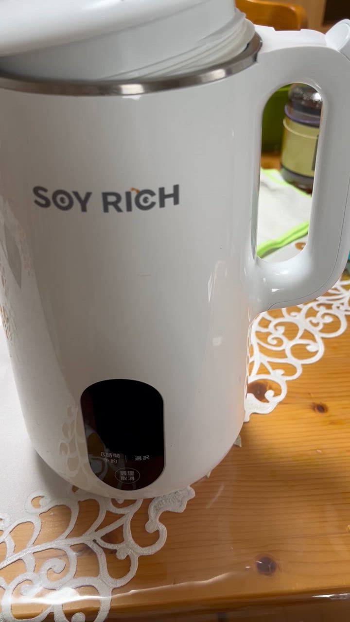 ソイリッチ 基本セット 完全豆乳メーカー 豆乳機 豆乳マシーン 豆乳 