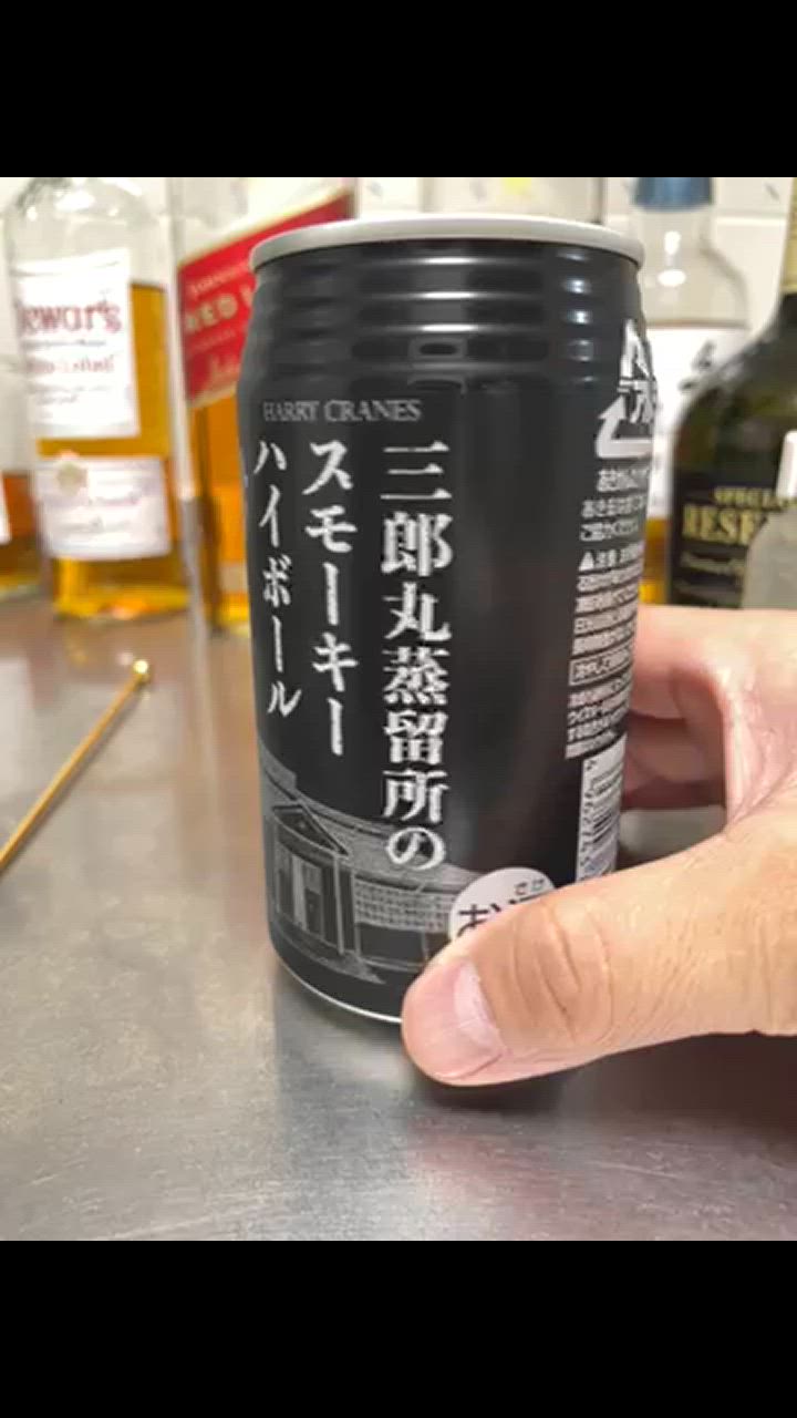 三郎丸蒸留所 スモーキーハイボール 355ml × 24缶 Amazon.co.jp: 三郎丸蒸留所のスモーキーハイボール（355ml×24本