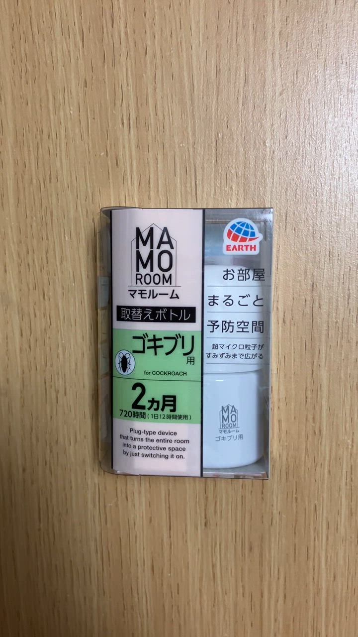 マモルーム ゴキブリ用 取替えボトル 2ヵ月用 720時間(1日12時間 マモルーム ゴキブリ用 取替えボトル 2ヵ月用 720時間(1日12時間