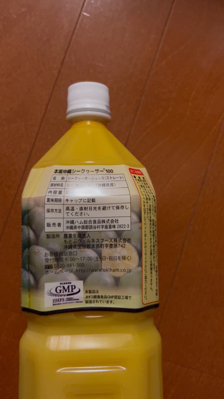 シークヮーサー シークワーサージュース 原液 2L 2本 オキハム