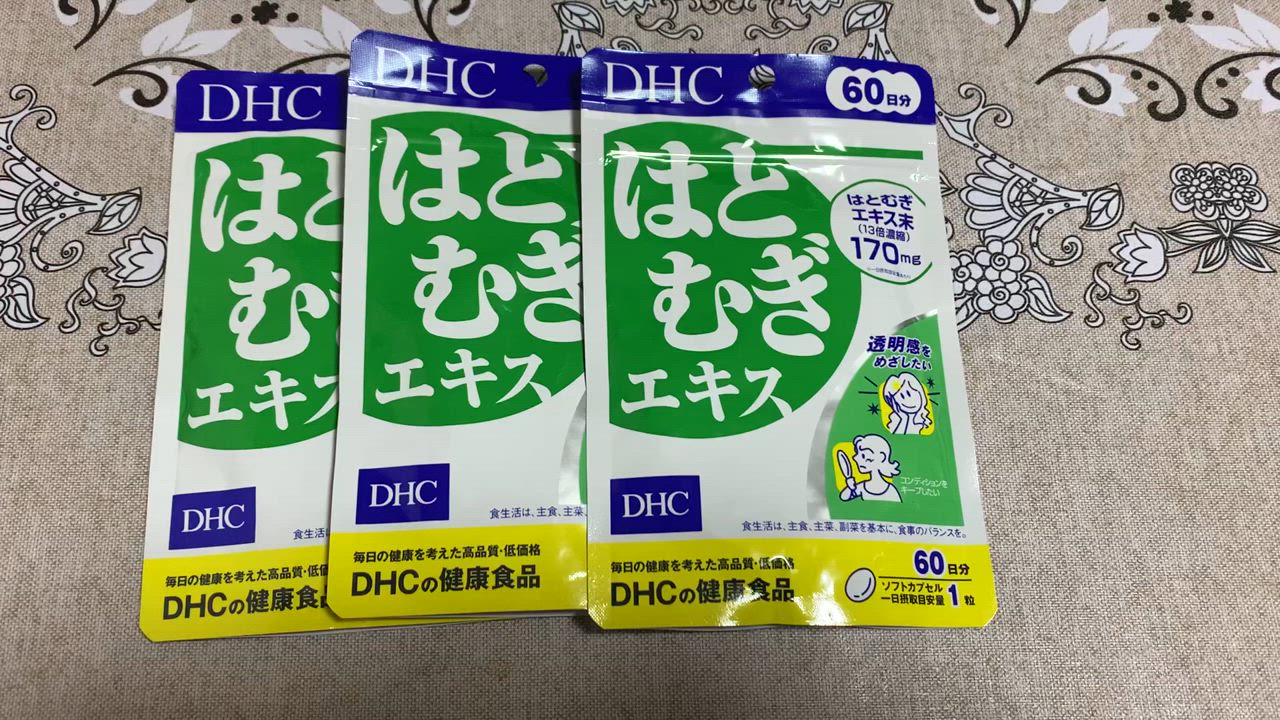【１２個セット】DHC はとむぎエキス 60日分 DHC ハトムギエキス 60日分 3袋 （DHC - DHC はとむぎエキス 60