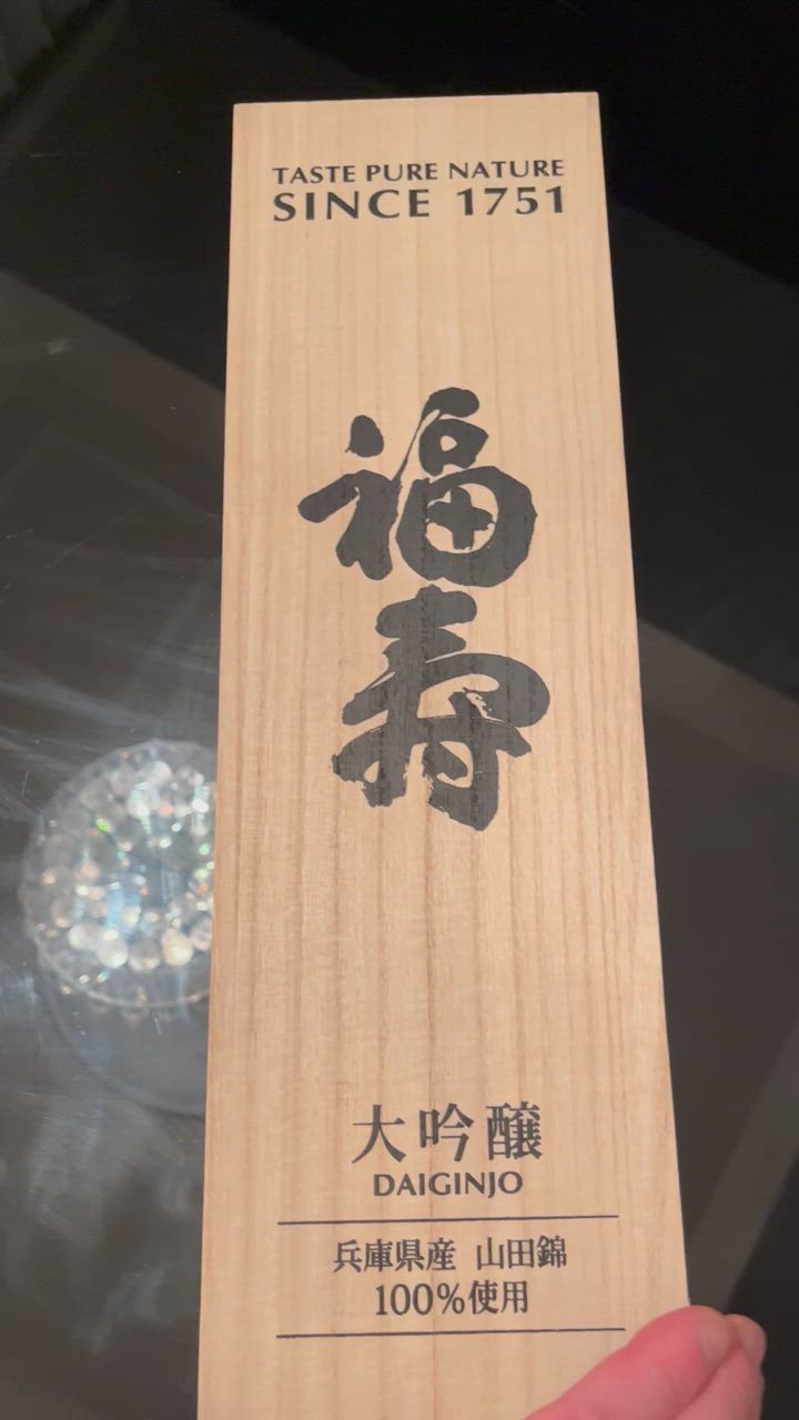 神戸酒心館　福寿　超特撰大吟醸 ＆ 純米大吟醸　日本酒　木の化粧箱入り　送料込み お中元＞神戸酒心館 福寿 超特撰 大吟醸｜郵便局のネットショップ