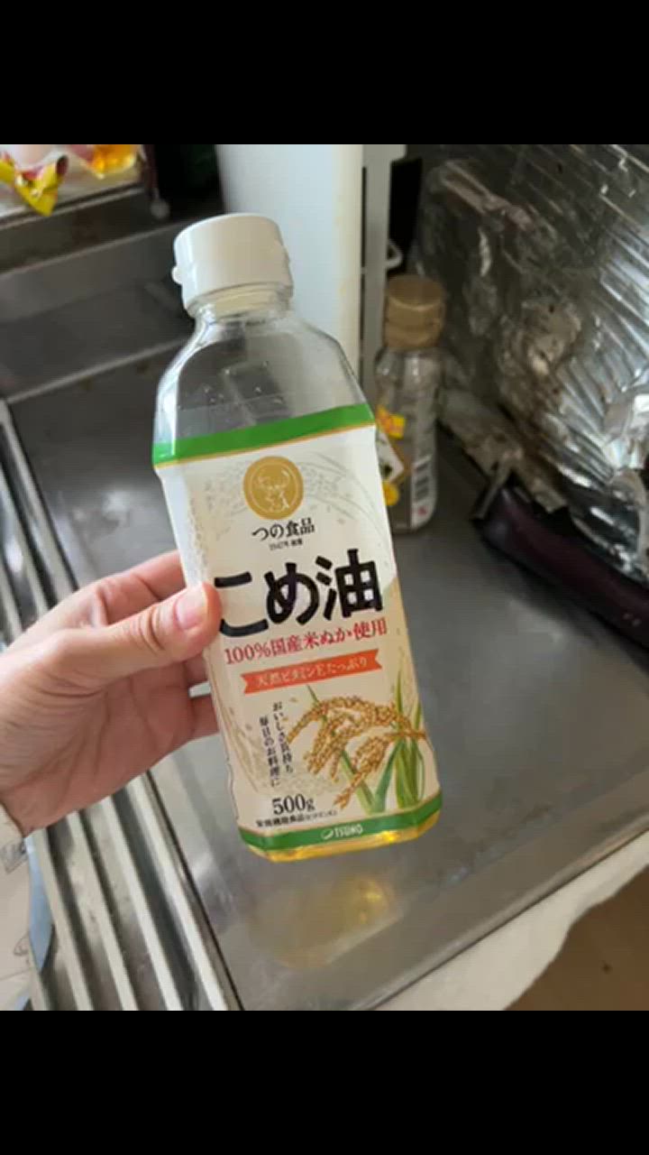 ボーソー油脂 米油 910g 1箱(910g×2個) ボーソー油脂 【通販
