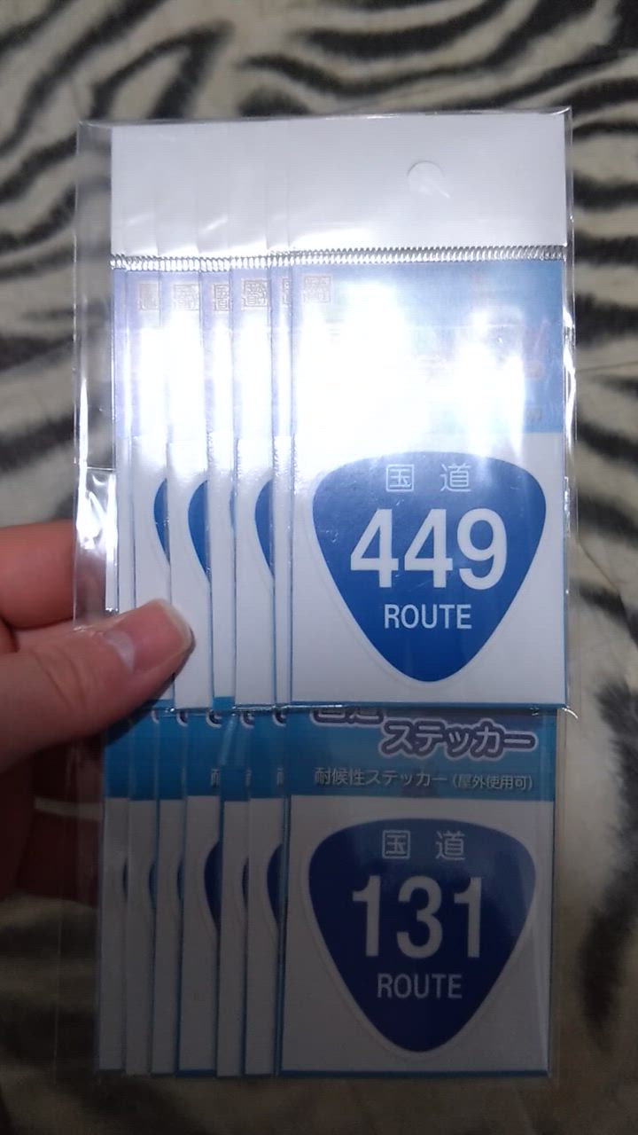 国道ステッカー【101〜199号】 : n510q8az6m : ブイカントリーストア - 通販 - Yahoo!ショッピング