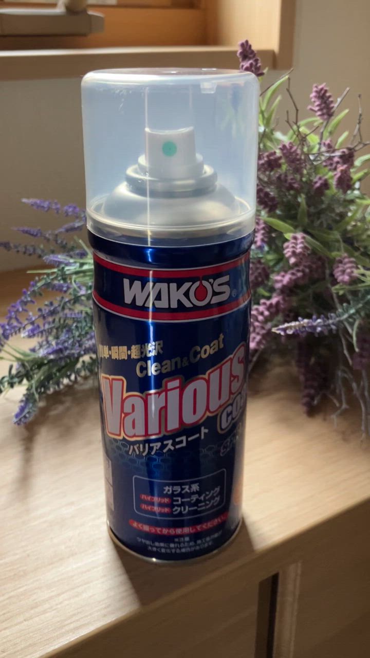 WAKOS 送料無料 新改良 VAC バリアスコート ワコーズ(WAKO'S) W WAKOS 送料無料 新改良 VAC バリアスコート ワコーズ(WAKO'S) W
