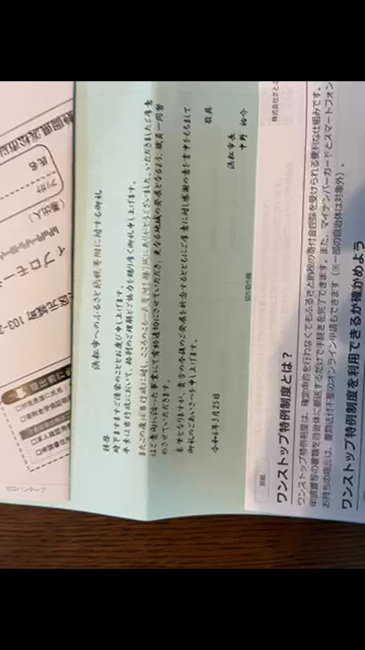 ふるさと納税 浜松市 静岡県浜松市 PayPay商品券(6,000円分