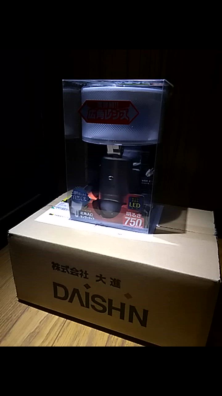 DAISHIN センサー ライト 屋外 LED コンセント 人感 玄関 灯