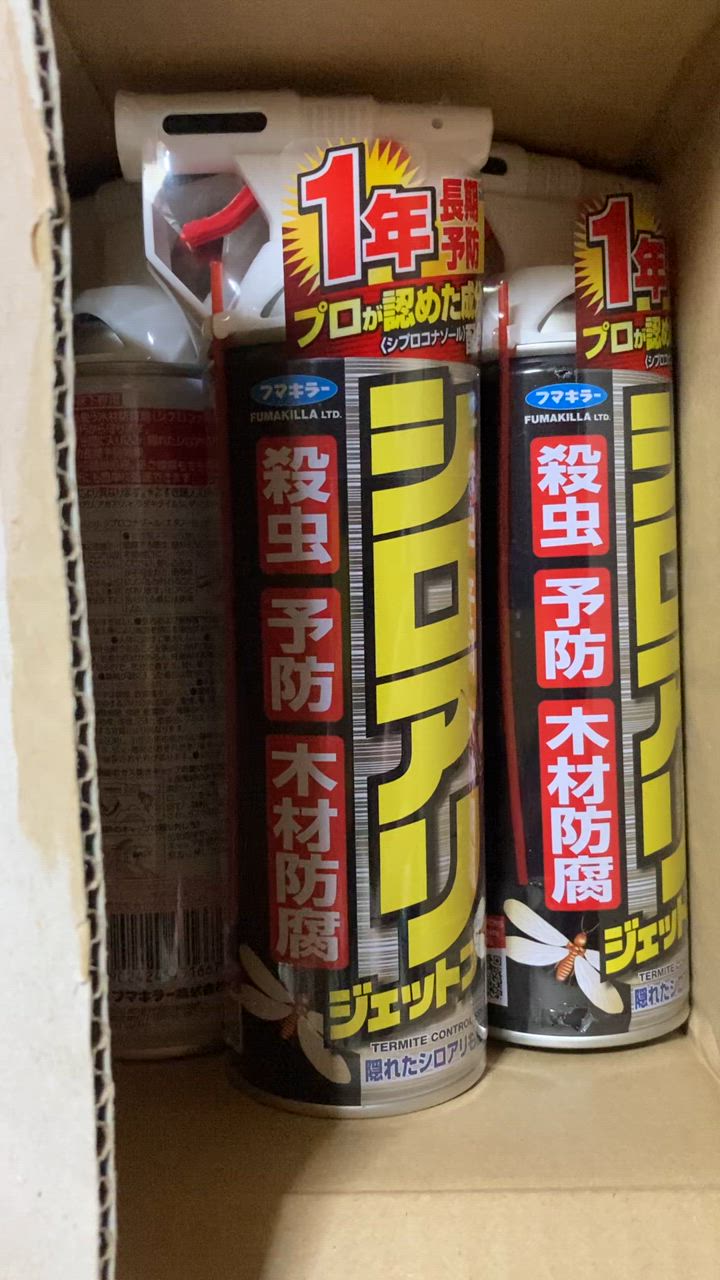 フマキラー シロアリジェットプロ 450mL : 金太郎SHOP