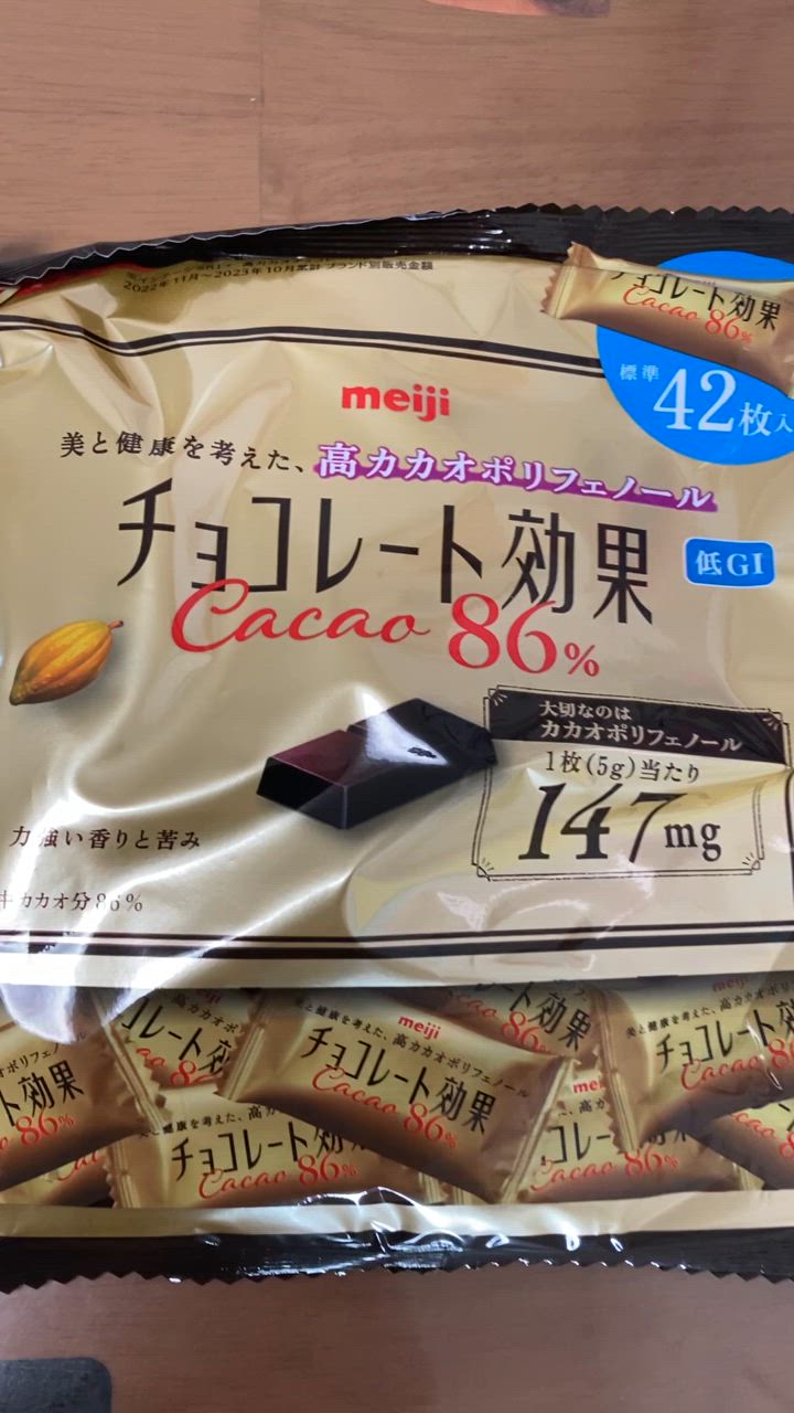 ◇明治 チョコレート効果カカオ86％ 大袋 210G【12個セット
