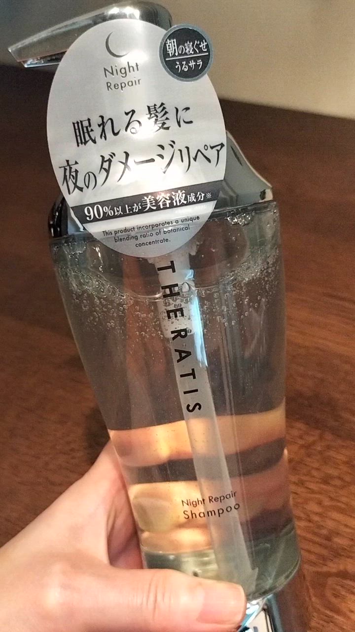 THERATIS by mixim セラティス シャンプー トリートメント 単品