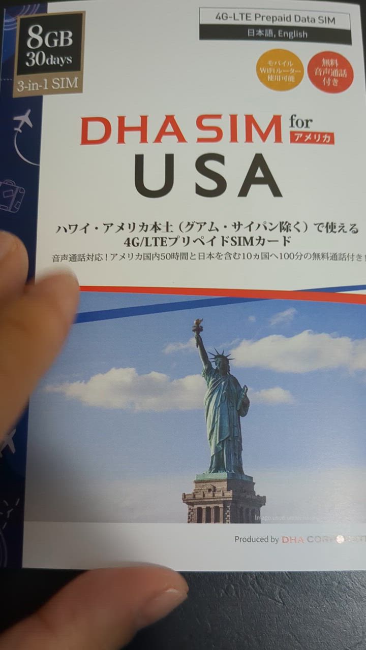 アメリカ ハワイ simカード プリペイドsim 30日間 8GB 簡単設定