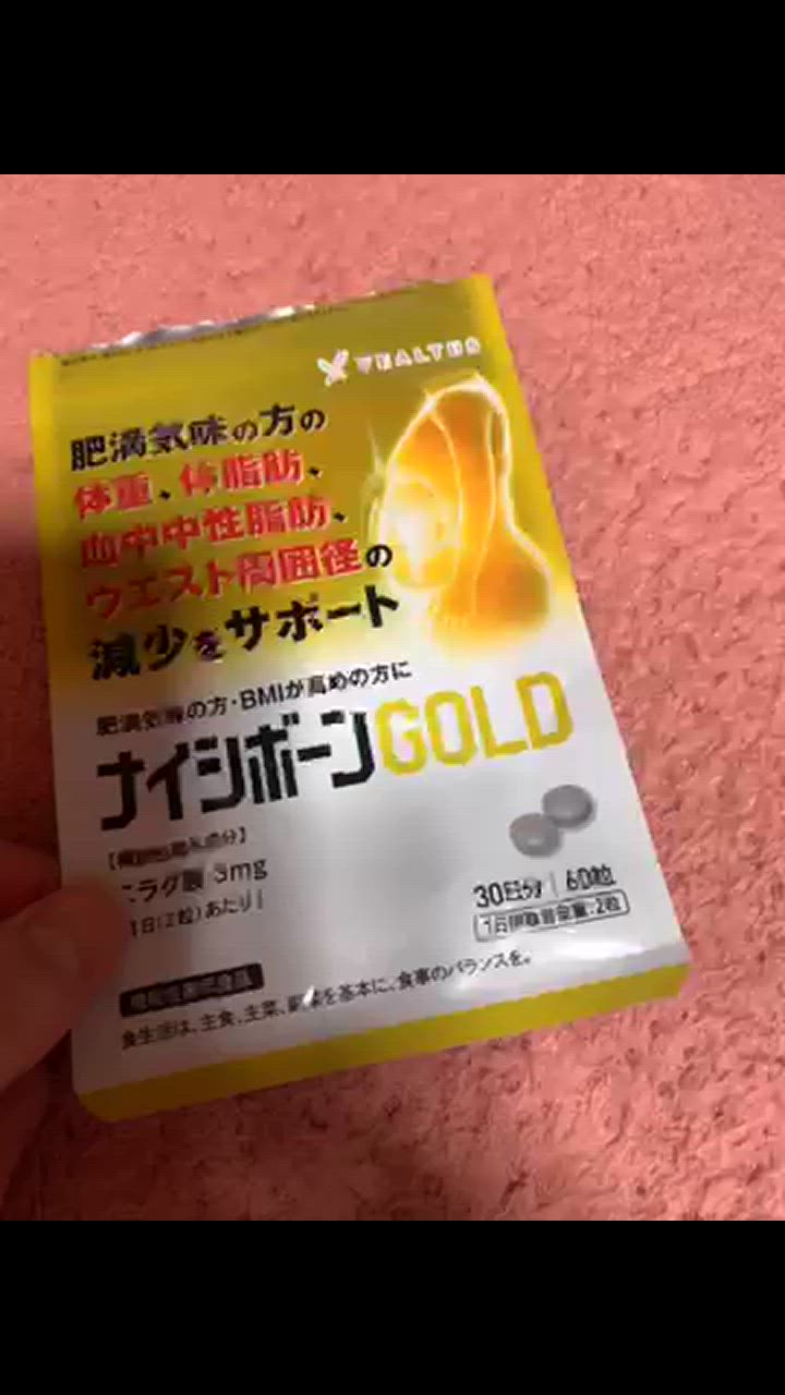 体重 体脂肪 中性脂肪 内臓脂肪 ウエスト周囲径の減少をサポート