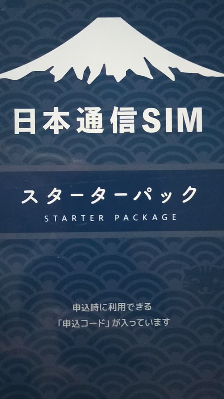 申込有効期限：2025年3月末日まで 日本通信SIM スターターパック NT-ST2-P【メール便送料無料_あすつく対応外】 : 177656 :  onHOME(オンホーム) - 通販 - Yahoo!ショッピング