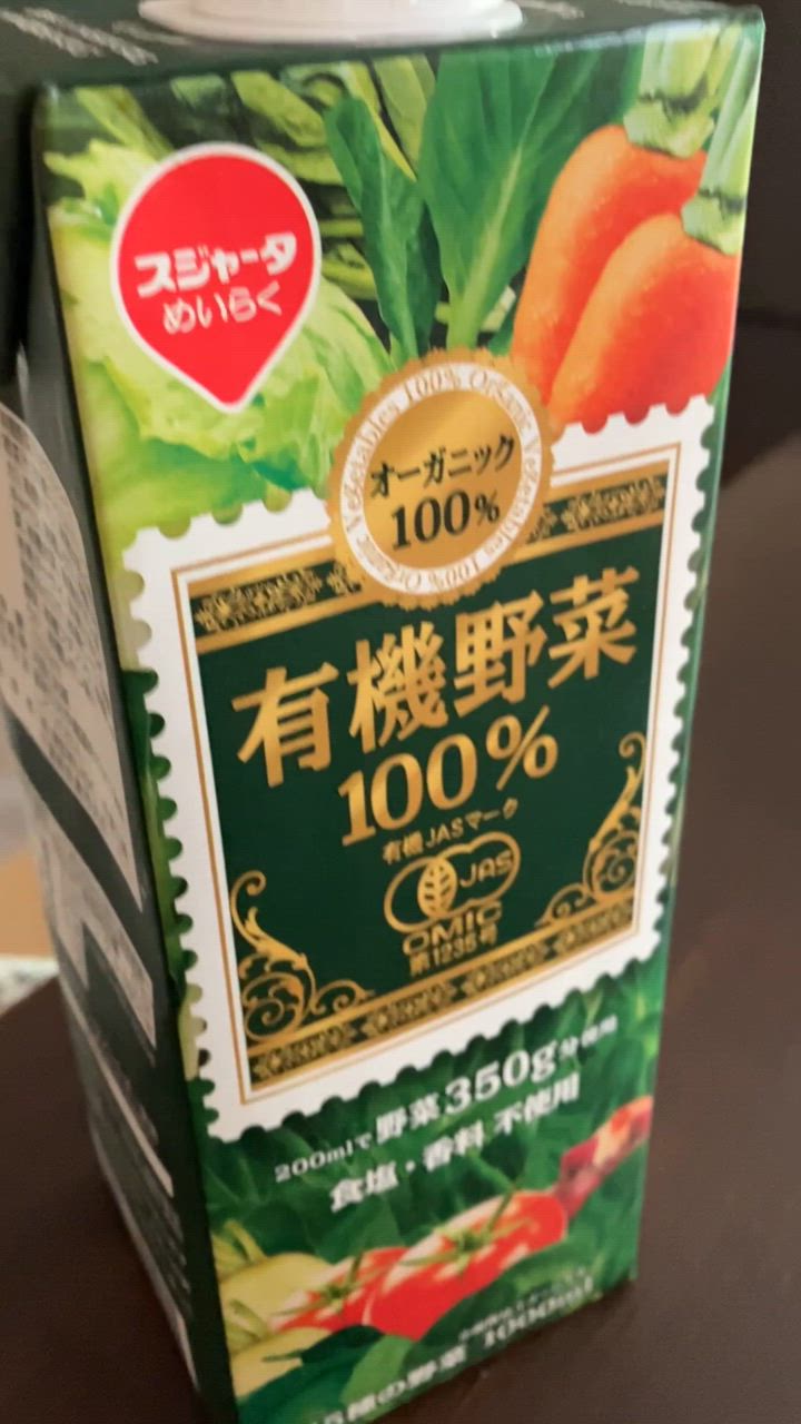 スジャータめいらく スジャータ 有機野菜100% 1000ml紙パック×6
