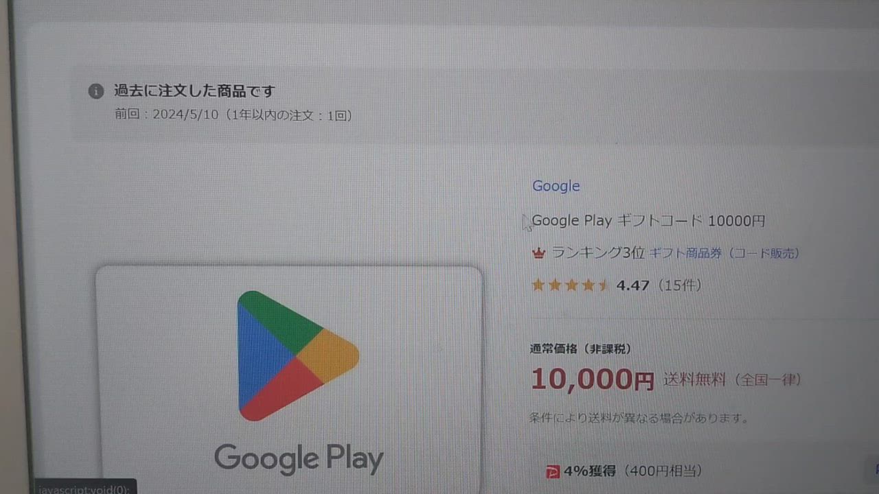 Google Play ギフトコード 10000円 : google-100-n : Google Play ギフトコード認定店 - 通販 -  Yahoo!ショッピング