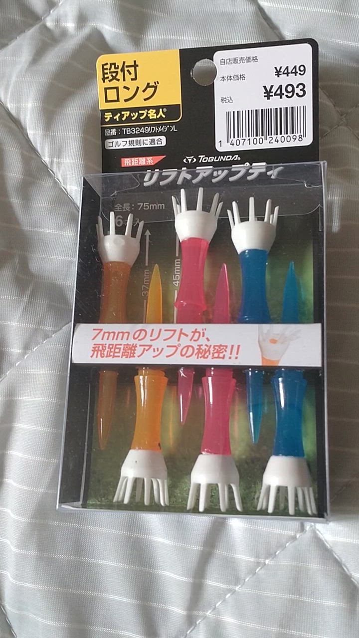 TOBUNDA トブンダ 飛距離系 ゴルフ ティ 練習器具 TB3249