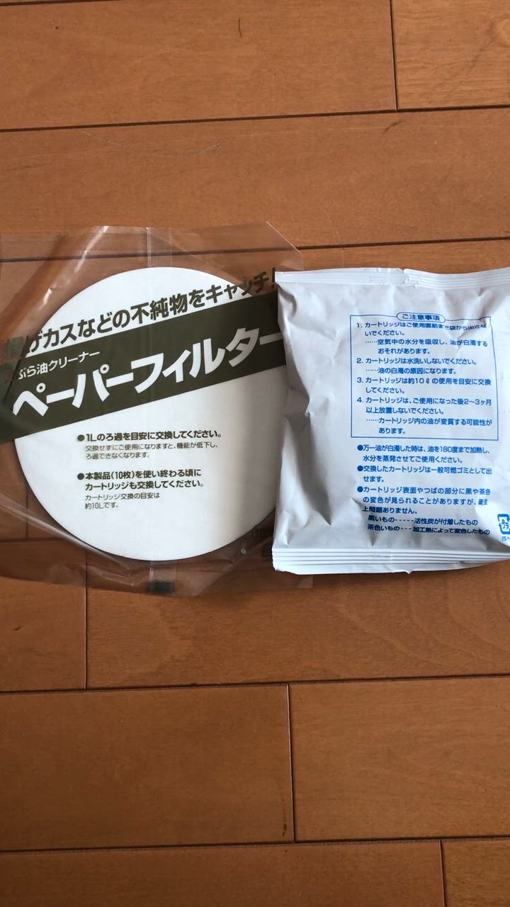 Panasonic TK-CT10C5 パナソニック 天ぷら油クリーナー交換用 Panasonic TK-CT10C5 パナソニック 天ぷら油クリーナー交換用