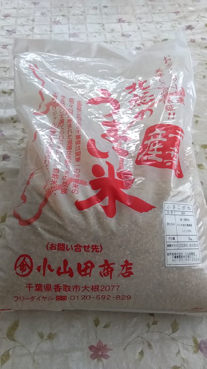 千葉県産ふさこがね 玄米 24kg｜カントリーライス・スズキ