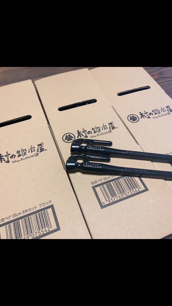 頑張って送料無料！】 鍛造ペグ エリッゼステーク38cm 8本セット