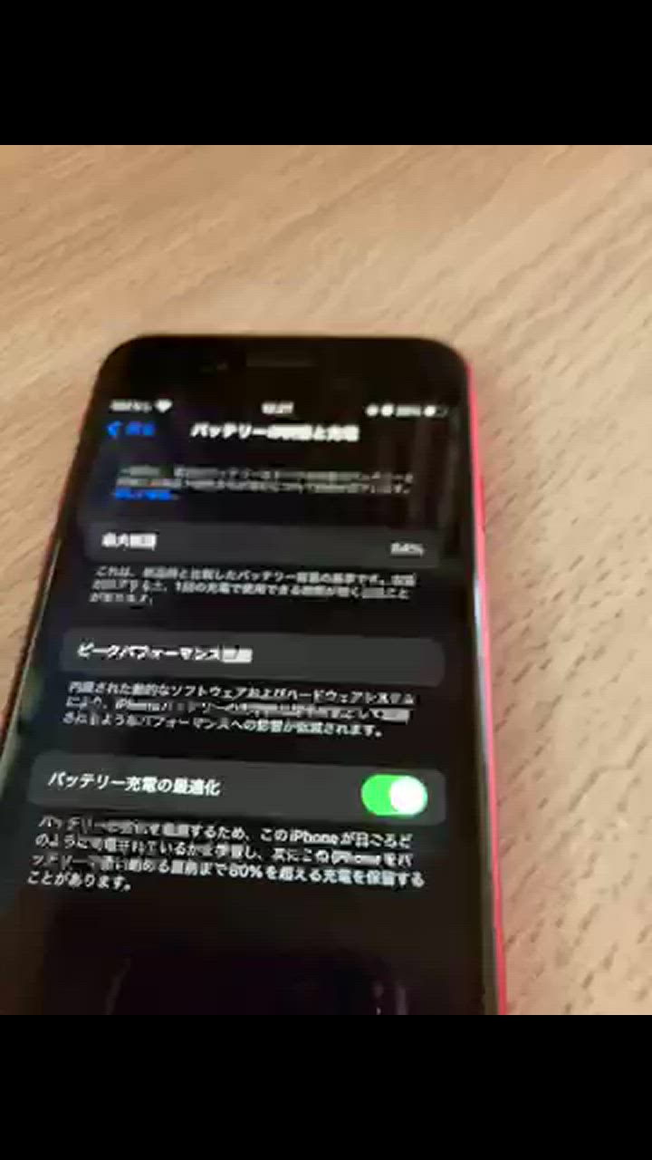 iPhone SE(第3世代) SE 3 第3世代 128GB 中古 スマホ iPhone SE(第3世代) SE 3 第3世代 128GB 中古 スマホ