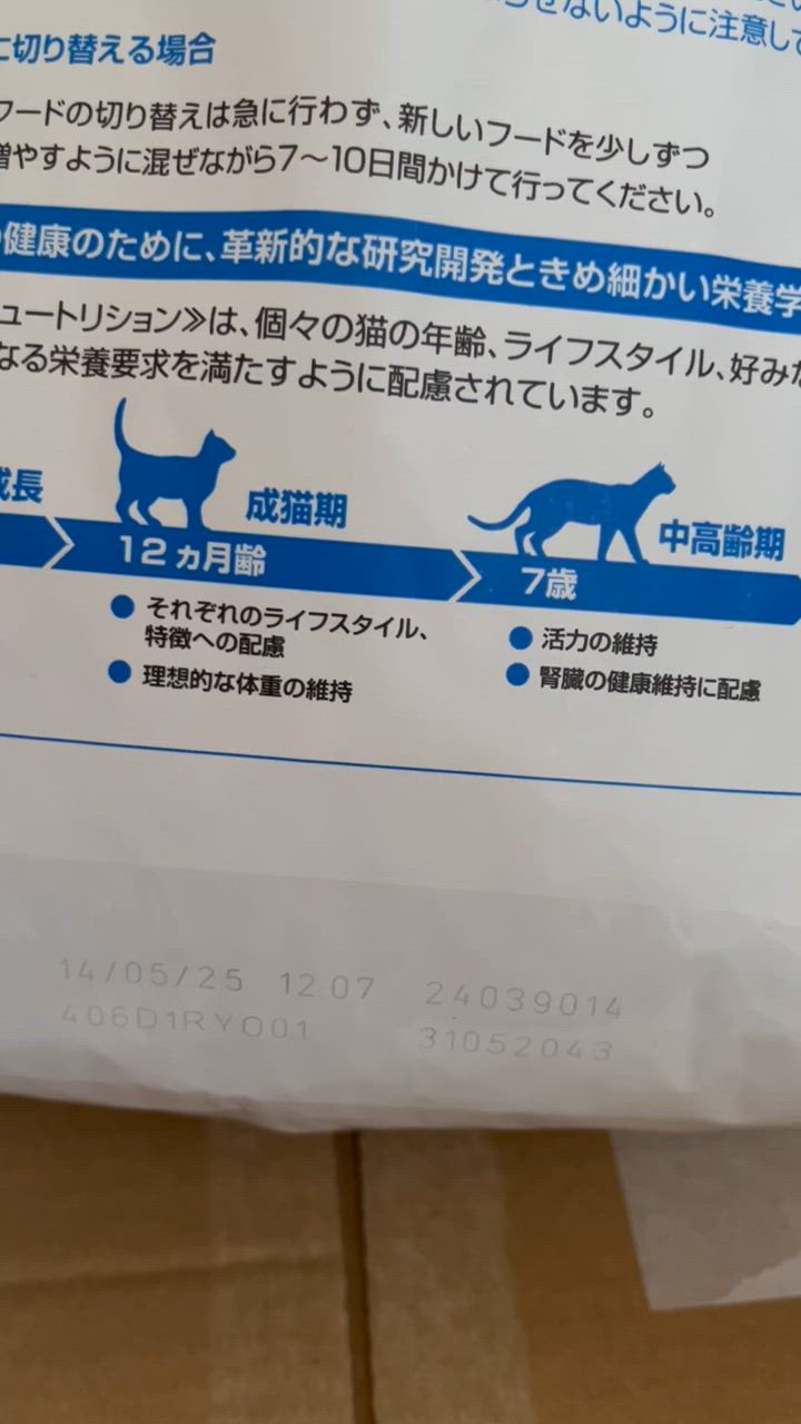 ロイヤルカナン FHN インドア 7+ 室内で生活する中・高齢猫用 7