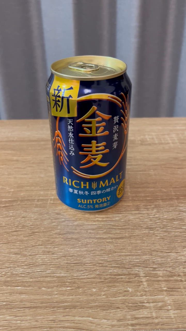 金麦 新ジャンル サントリー 350ml×48本(2ケース) [送料無料※一