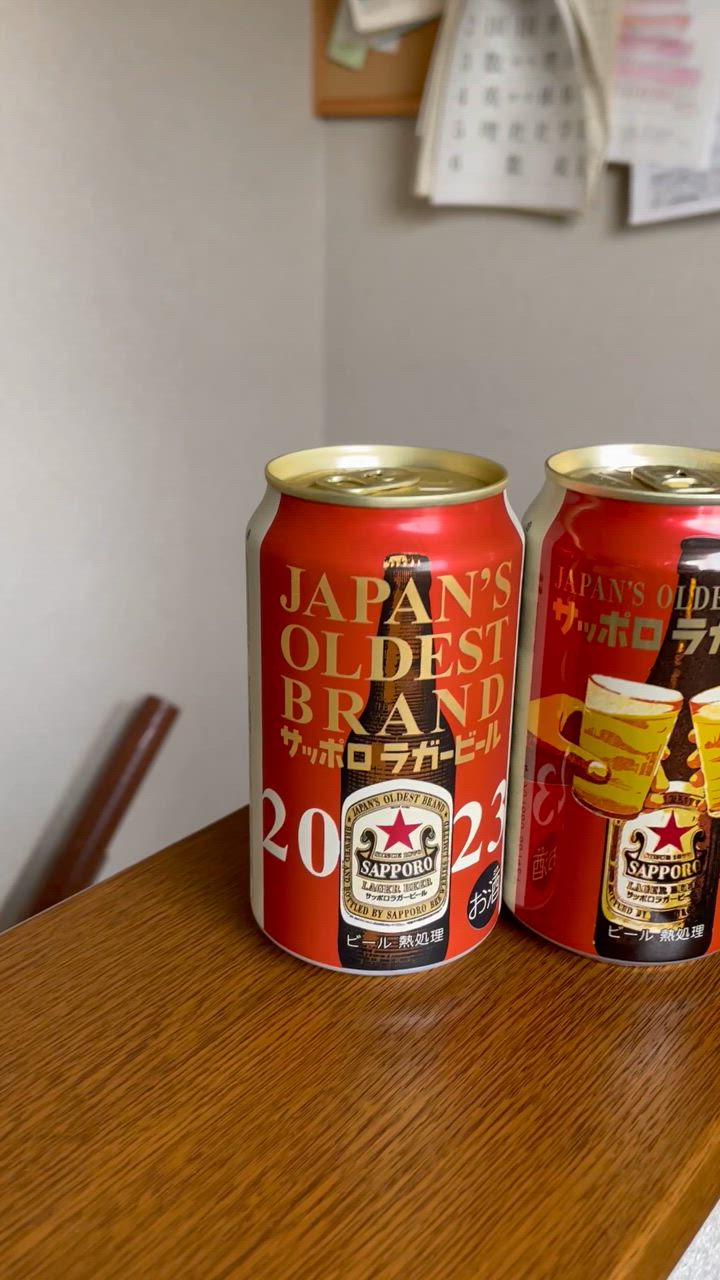 ビール beer 赤星 送料無料 サッポロ ラガービール 350ml×1ケース/24本 