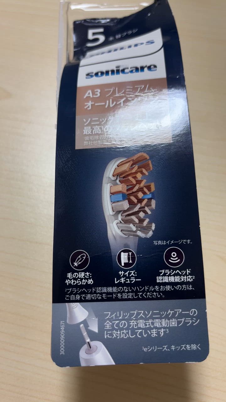 Philips 替えブラシ フィリップス 正規品 純正品 ソニッケアー