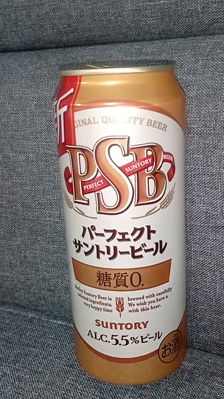 SUNTORY ビール サントリー パーフェクト サントリービール