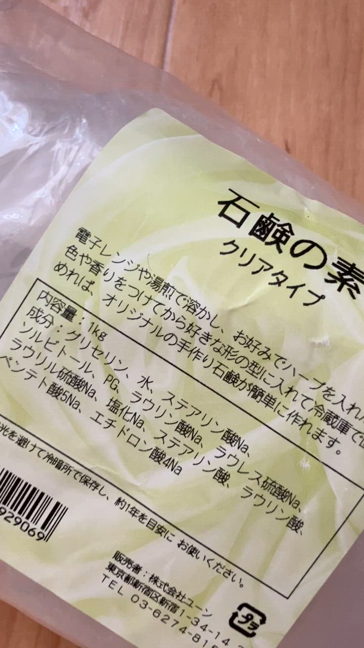 無添加石鹸 安い グリセリン塩化 エチドロン酸 ペンテト酸