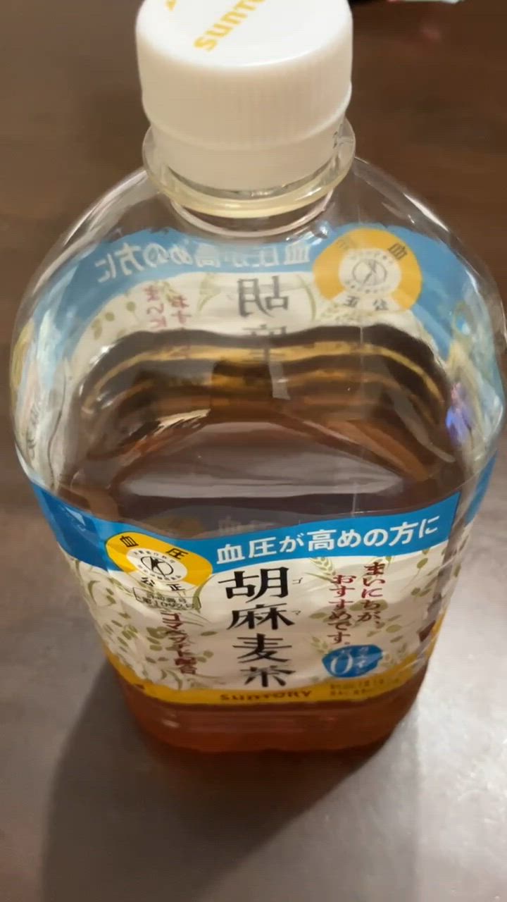 胡麻麦茶 特売 サントリー ペットボトル 1050ml 1ケース(12本