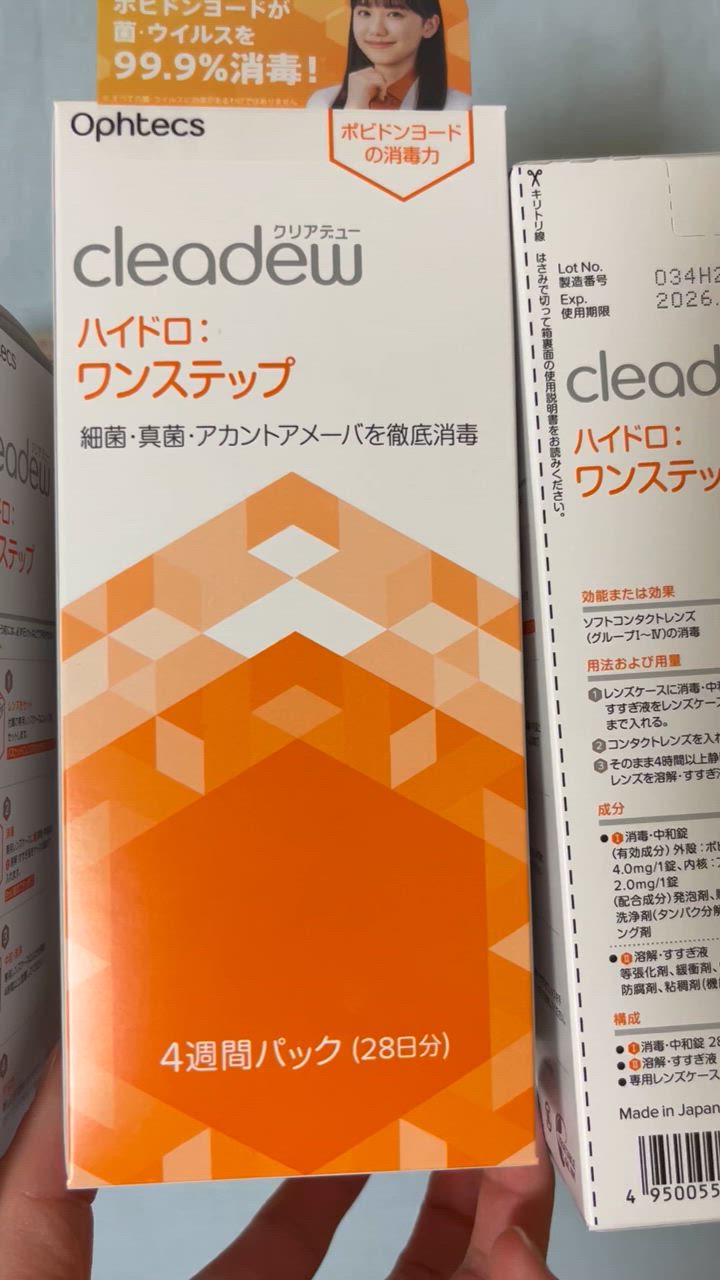 【9箱セット】オフテクス クリアデュー ハイドロ:ワンステップ 28日分×9箱 Amazon | Cleadew オフテクス クリアデュー ハイドロ ワン