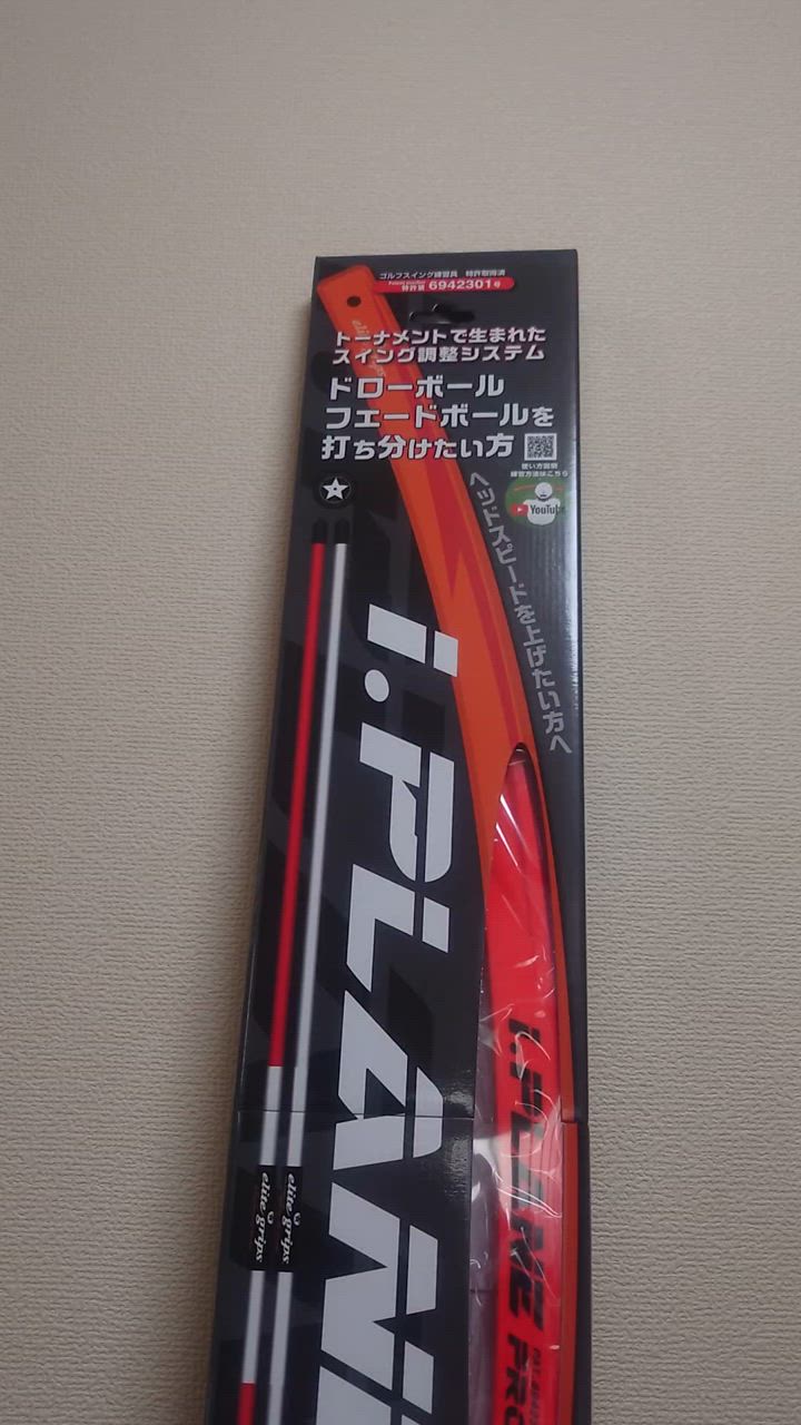 elite grips エリートグリップ アイ・プレーン プロ iP-1SET