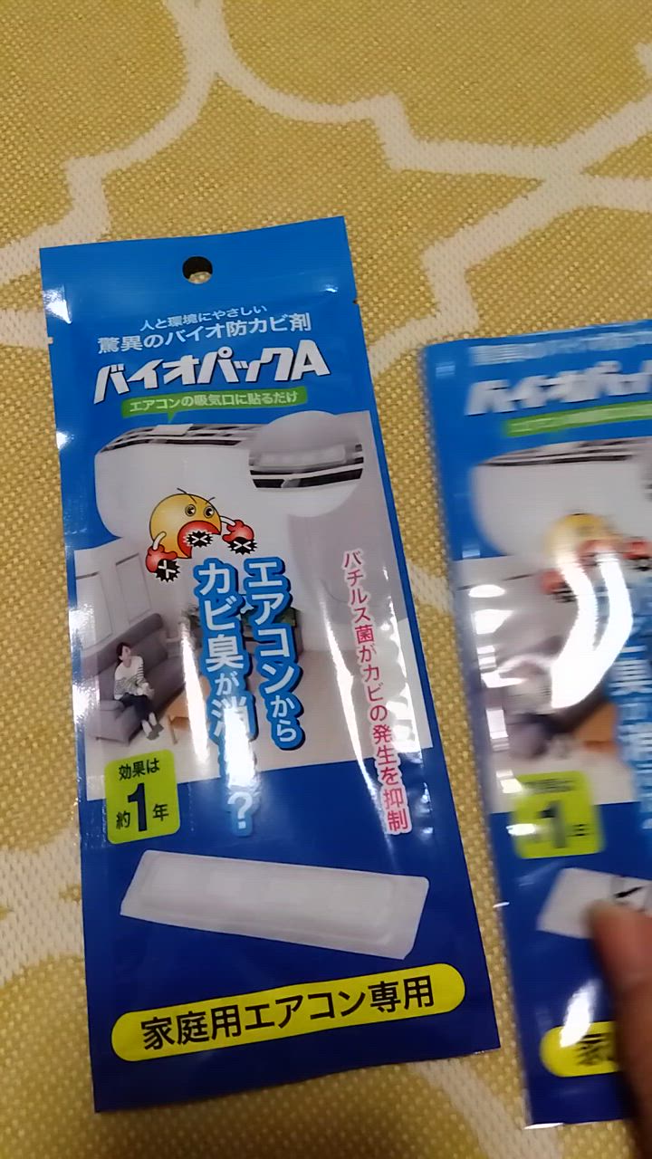 エアコンカビ取りパック 4964934836837.jpg