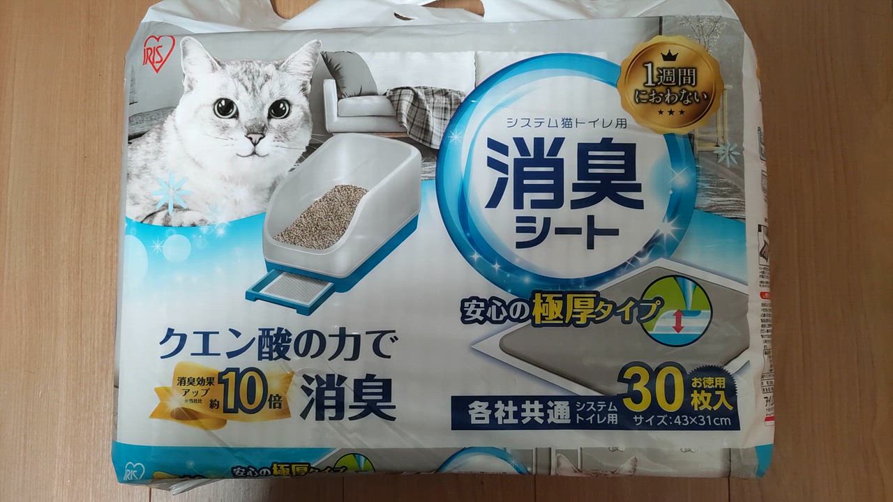 猫 トイレシート 猫トイレシート システムトイレ用 アイリスオーヤマ 