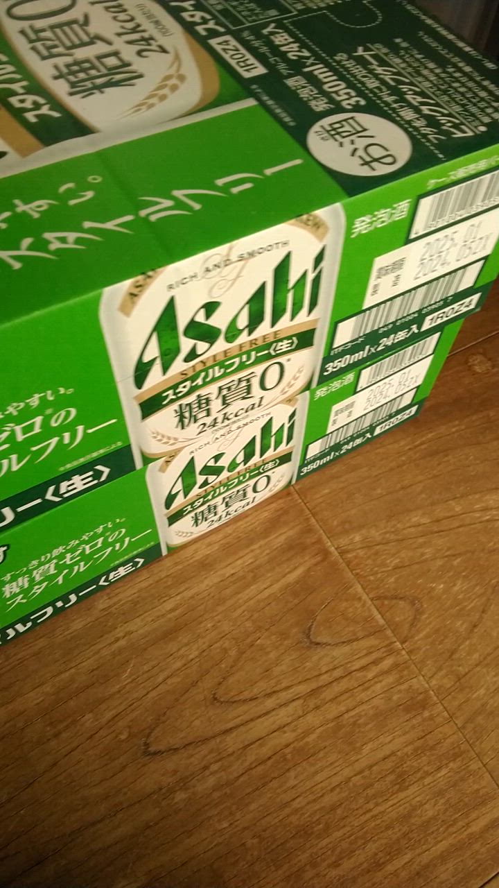 アサヒ スタイルフリー 350ml 48本 (24本×2ケース) ビール