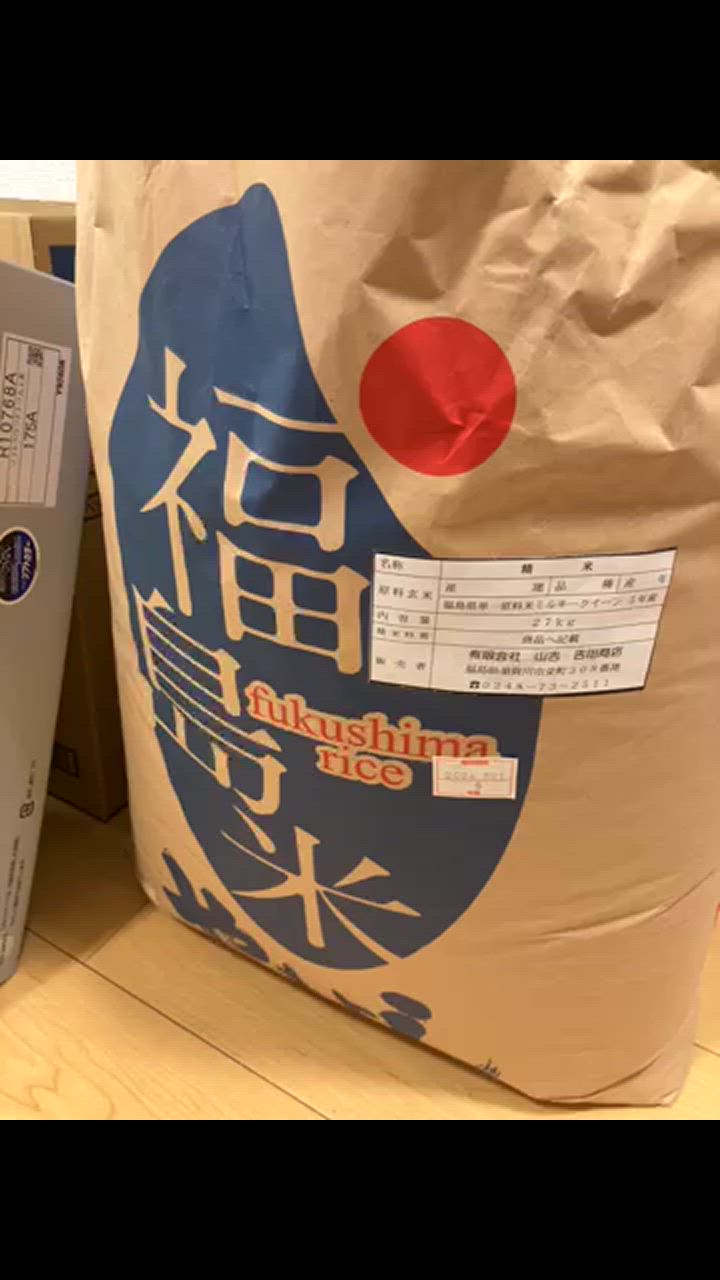 ミルキークイーン 米 お米 令和6年産 福島県中通り産 玄米:30kg