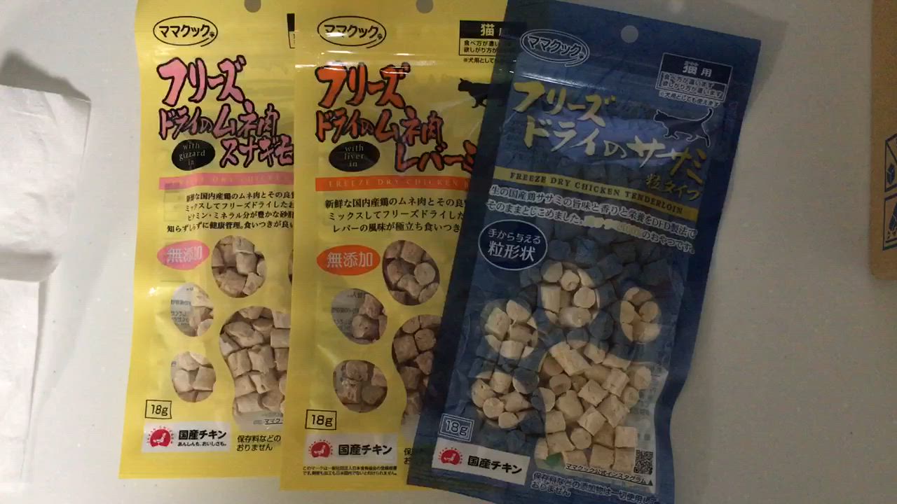 Amazon.co.jp: ママクック フリーズドライ 猫用 ムネ肉レバー