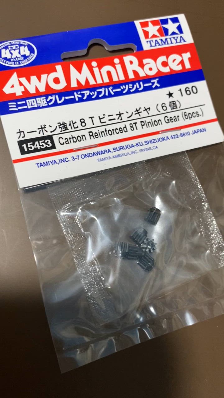 タミヤ ミニ四駆 GP．453 カーボン強化8Tピニオンギヤ（6個